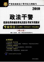 专业综合   2  法理学、中国宪法学、中国法制史  硕士类