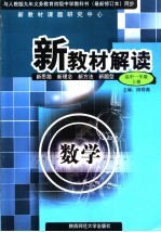 数学  高中一年级  上