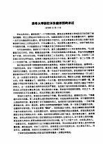 核反应堆结构中的力学问题  1978年反应堆结构力学会议资料汇编