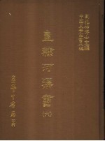 直隶河渠书  6