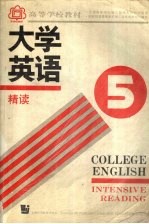 大学英语精度