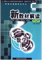 数学  初中二年级  上