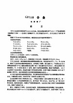 第八届世界无损检测会议译文选集