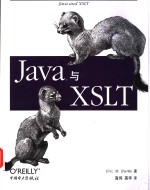 Java与XSLT