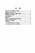 全国测绘科学技术经验交流会技术资料  第17册