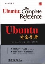 Ubuntu完全手册