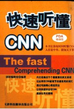 快速听懂CNN