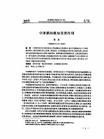 中国煤的叠加变质作用  第6卷增刊  1999年5月