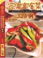 家常宴客菜328例