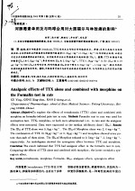 河豚毒素单用及与吗啡合用对大鼠福尔马林致痛的影响