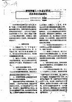 提高河蟹人工半咸水育苗成活率的试验研究