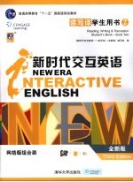 新时代交互英语 读写译学生用书 reading， writing & translation student's book 全新版 网络版组合装 2