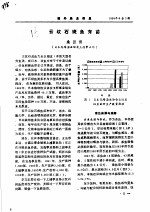 云纹石斑鱼育苗