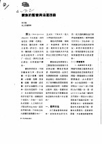 鳜鱼的暂养与活连技术