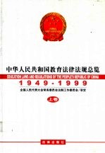 中华人民共和国化学工业部设备维护检修规程  斯那姆型尿素大化肥部分  下