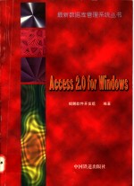 Access 2.0 for Windows