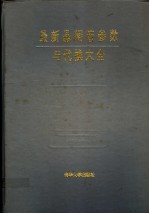 最新可控硅参数与代换大全