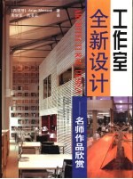 工作室全新设计  名师作品欣赏