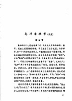 名人轶闻六00篇