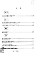 科技专题参考资料  激光  激光农业应用  第10集