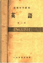 英语  第2册