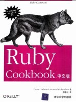 RUBY COOKBOOK中文版