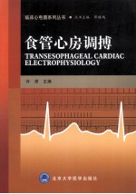 生物化学与分子生物学实验教程