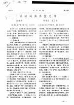 隔湖网围养蟹总结