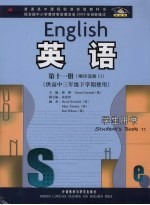 英语  新标准  第11册  学生用书  顺序选修11  供高中三年级下学期使用