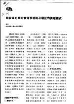 暗纹东方鲀的养殖学特点及适宜的养殖模式