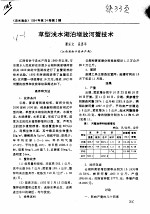 草型浅水湖泊增放河蟹技术