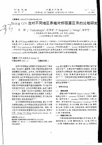 Biolog GN法对不同地区养殖对虾弧菌区系的比较研究