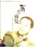 有感而发  离开市长岗位之后