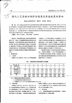 膨化工艺参数对饲料含脂量及养殖效果的影响