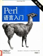 Perl语言入门  第3版