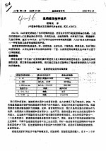 鱼类疫苗接种技术