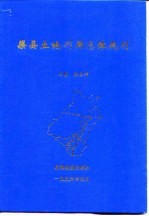 渠县土地利用总体规划