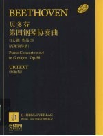 贝多芬第四钢琴协奏曲  两架钢琴谱  原始版