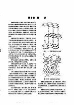 电机工程手册  第2卷  电工材料