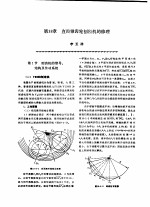 机修手册  第3卷  金属切削机床修理  第3篇  普通齿轮加工机床的修理  第18章  直齿锥齿轮刨齿机的修理  下