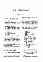 机修手册  第4卷  铸锻设备与工业炉修理  第2篇  锻压设备的修理  第17章  热模锻压力机的修理