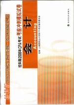 经科版2006年CPA考试考前冲刺模拟试卷 会计