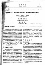 褶牡蛎 O. Plicatula Gmelin 滩涂播养技术的研究