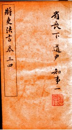 将史法言  2