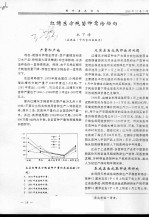 红鳍东方鲀苗种需给动向