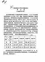 对虾养殖几个技术关键的探讨