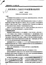 柴窝堡湖人工放流中华绒螯蟹试验简结