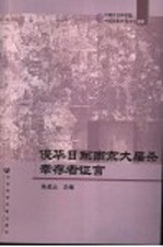 侵华日军南京大屠杀幸存者证言