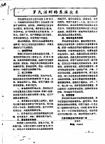 罗氏沼虾的养殖技术