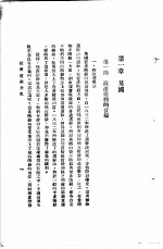 社会运动全史  第3编  政党运动史